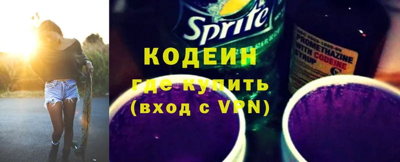 Codein Purple Drank Гремячинск