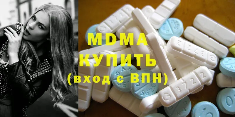 MDMA молли  Гремячинск 